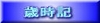 ���L�ł�