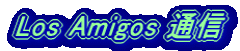 Los Amigos �ʐM